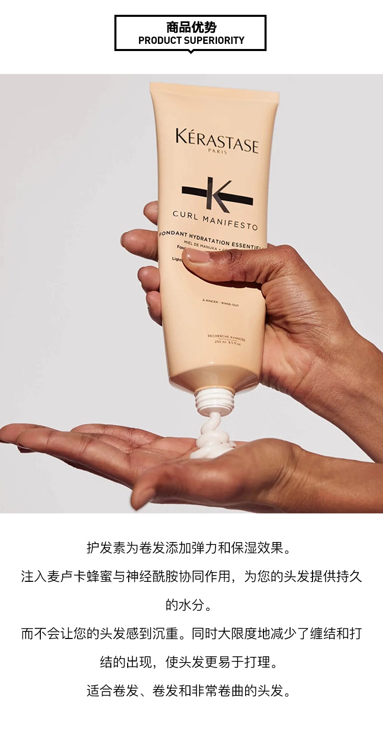 商品Kérastase|卡诗柔顺卷曲护发素250ml,价格¥297,第3张图片详细描述