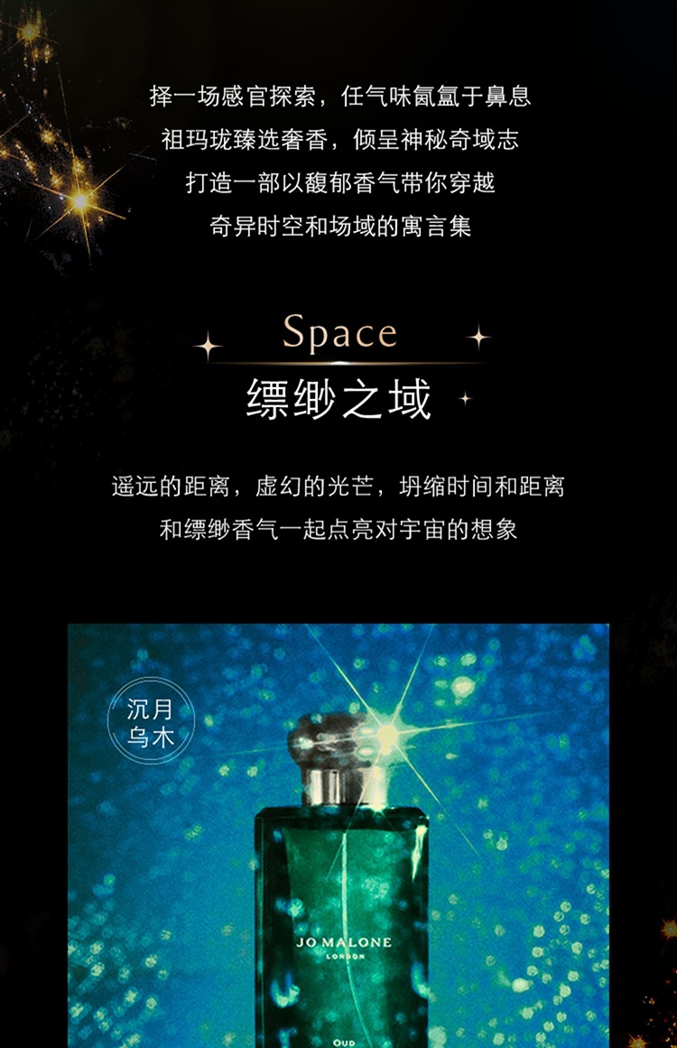 商品Jo Malone London|Jo Malone London祖·玛珑 乌木与佛手柑男士香水 50/100mL,价格¥803,第5张图片详细描述