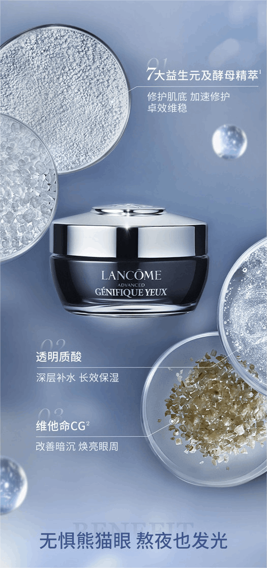 商品[国内直发] Lancôme|【免税店发货】兰蔻肌底精华焕亮眼霜两支装  15ml*2,价格¥801,第2张图片详细描述