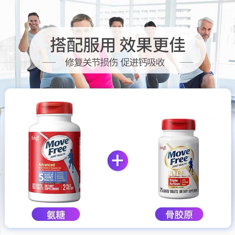 商品Move Free|【关节修复】氨糖软骨素钙加维D片 关节受损术后修复 促进钙吸收 蓝瓶 80粒,价格¥222,第10张图片详细描述