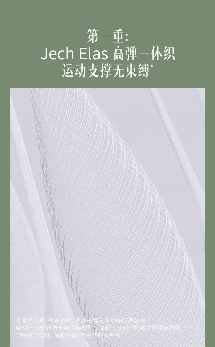商品[国内直发] Beneunder|蕉下高弹保暖内衣EL06623保暖套装女士打底衣透气抗静电秋衣秋裤,价格¥265,第7张图片详细描述