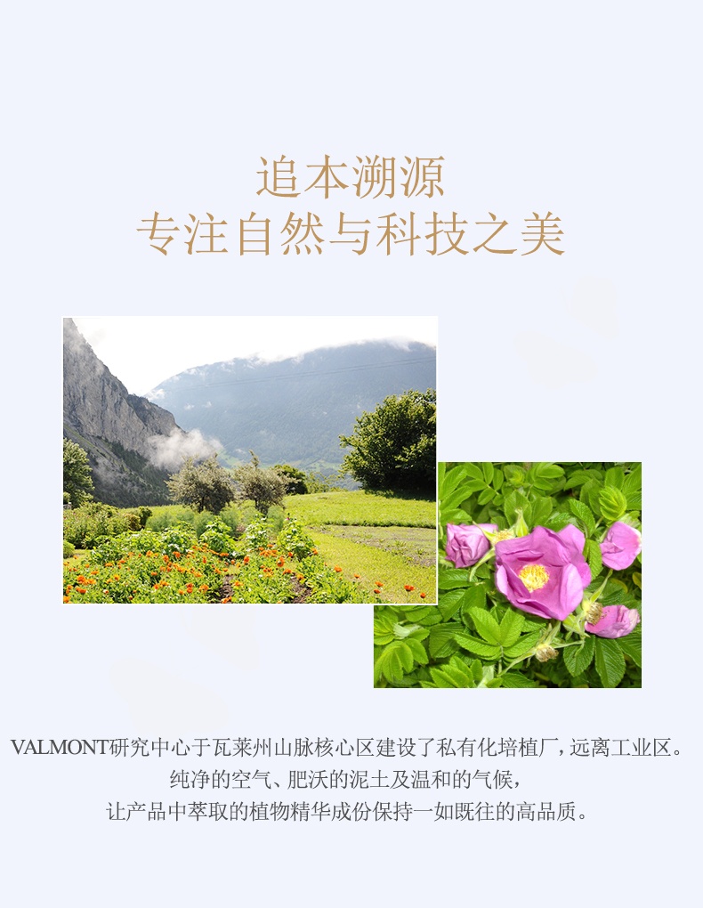 商品Valmont|Valmont 法尔曼 三重蜜润补湿眼霜 15/50ml 润养眼周 补水保湿提亮,价格¥532,第2张图片详细描述