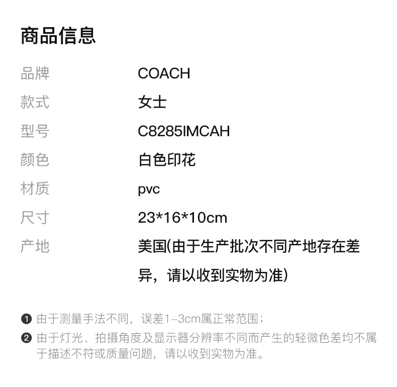 商品Coach|COACH 女士白色印花单肩包 C8285IMCAH,价格¥1224,第2张图片详细描述