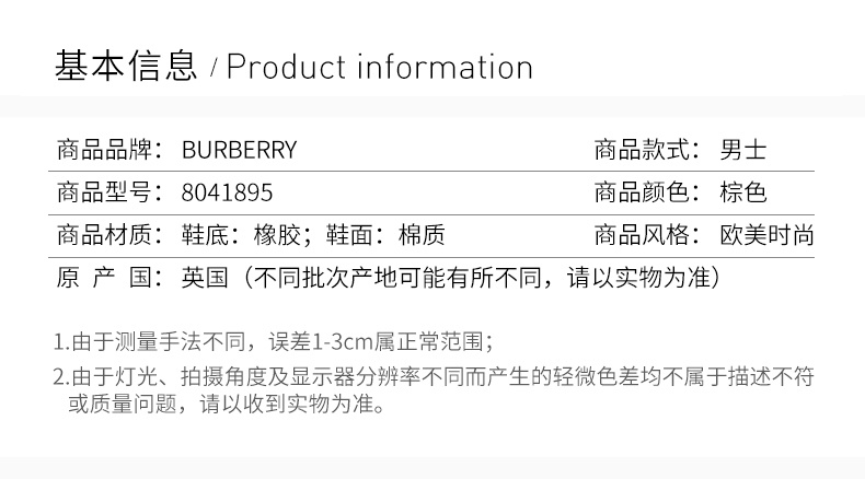 商品Burberry|BURBERRY 棕色男士帆布鞋 8041895,价格¥2323,第3张图片详细描述