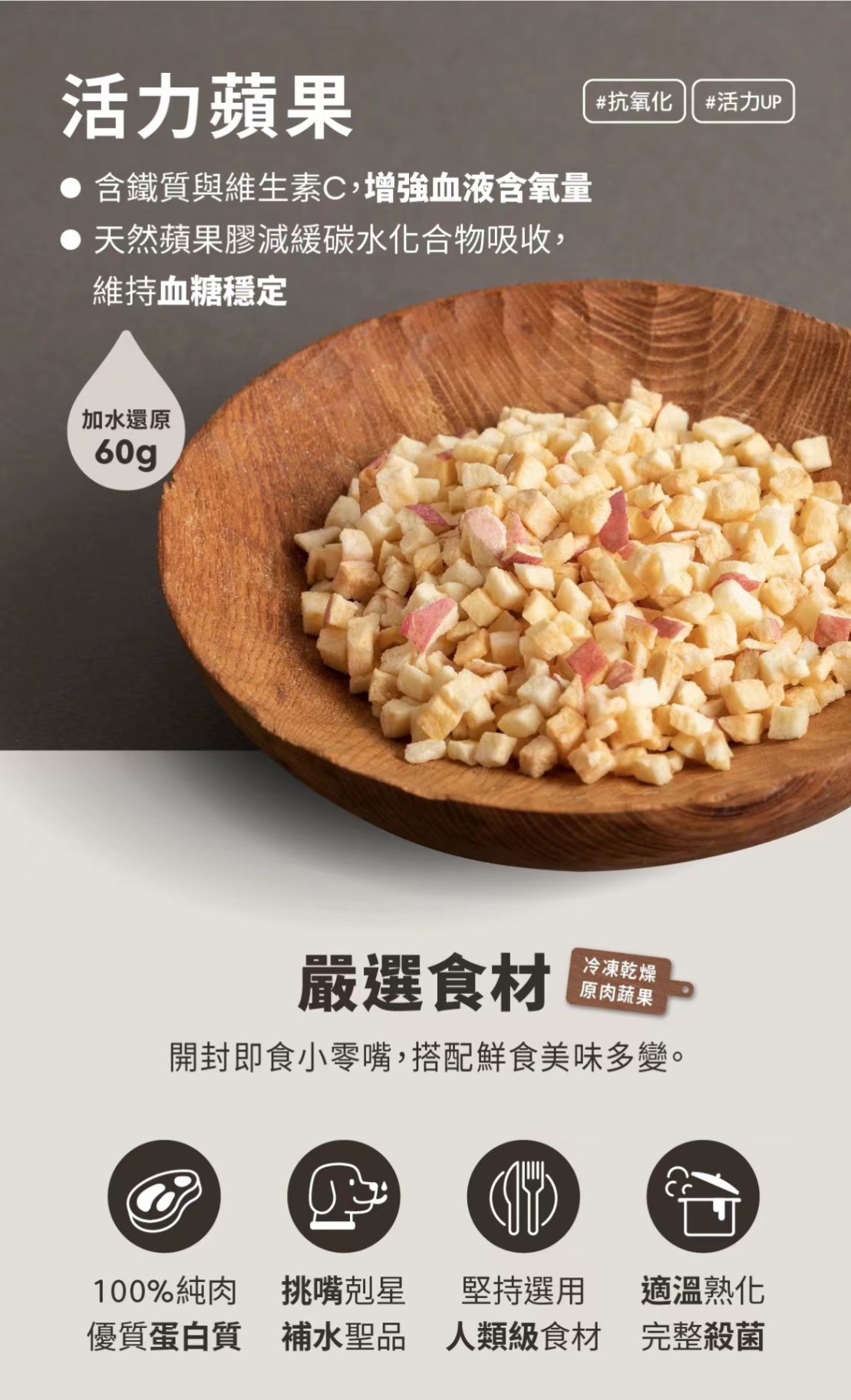 商品[国内直发] DoggyWillie|冻干纯粹煮食_活力苹果（猫犬均适用）|Simple Food Series,价格¥21,第37张图片详细描述