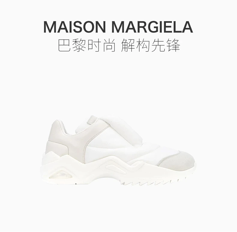 商品MAISON MARGIELA|MAISON MARGIELA 男士运动鞋拼色 S57WS0286-P3132-H0518,价格¥1794,第1张图片详细描述