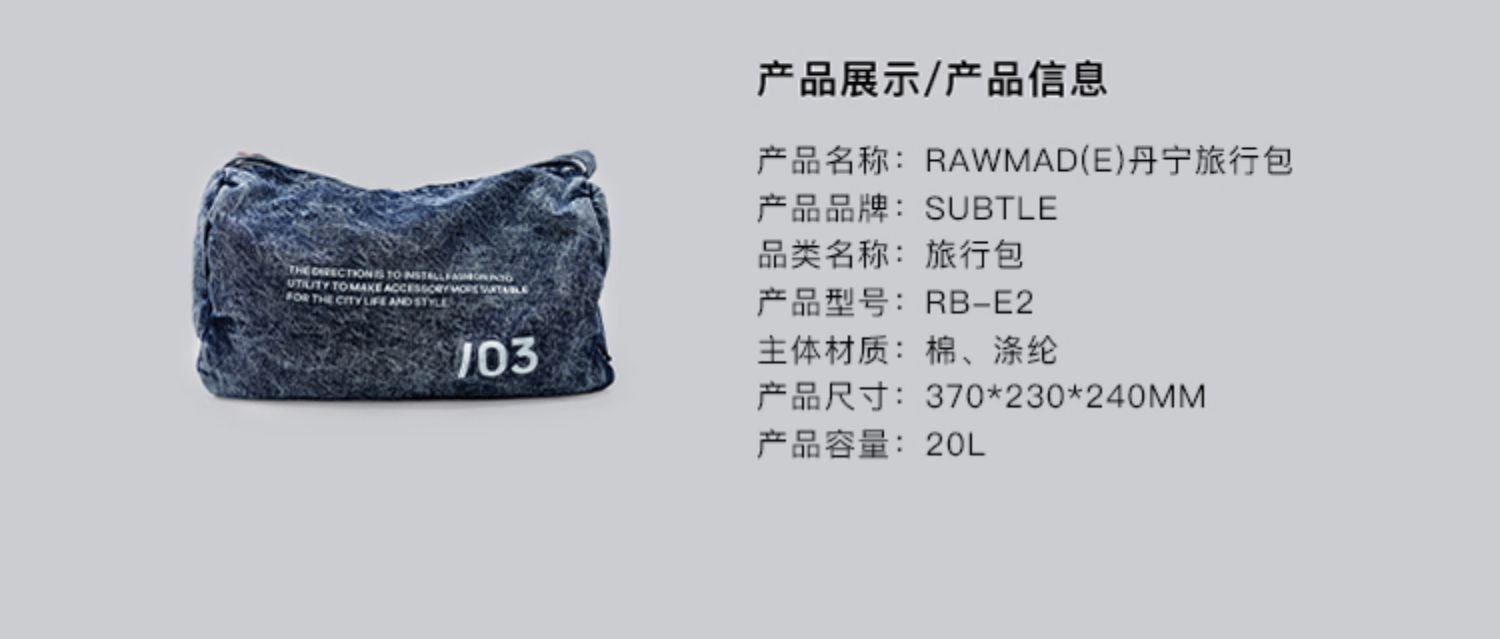 商品[国内直发] Subtle|RAWMAD(E)牛仔包女大容量复古水洗休闲旅行包单肩斜挎包男,价格¥387,第25张图片详细描述