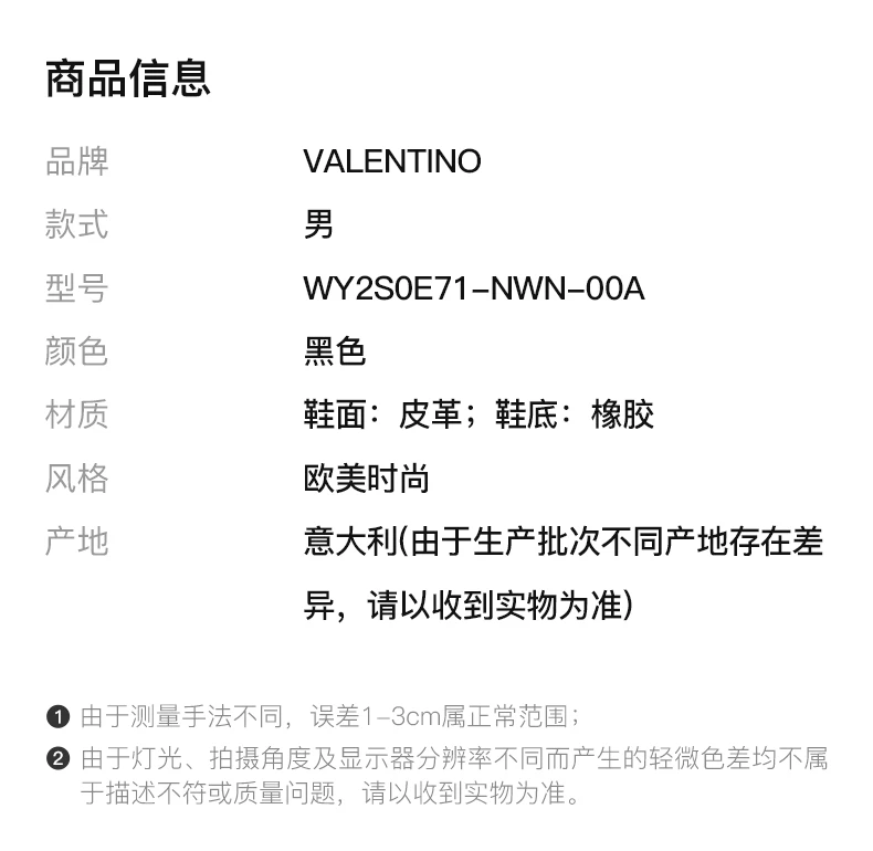 商品[国内直发] Valentino|VALENTINO 黑色男士运动鞋 WY2S0E71-NWN-00A,价格¥5216,第2张图片详细描述