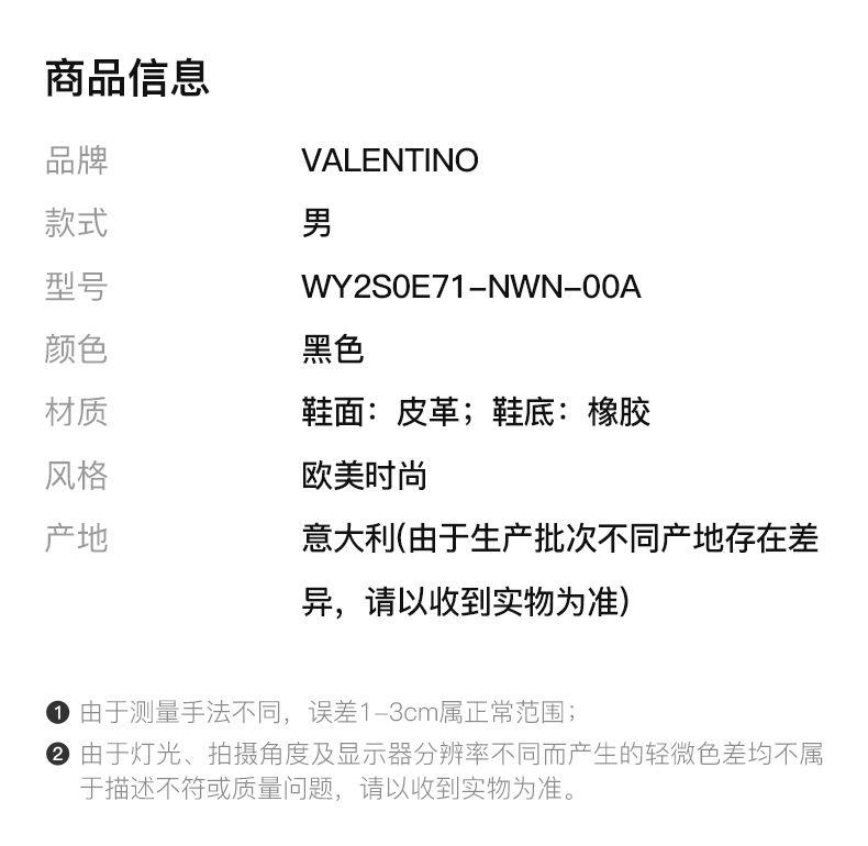 商品[国内直发] Valentino|VALENTINO 男黑色男士运动鞋 WY2S0E71-NWN-00A,价格¥5801,第2张图片详细描述