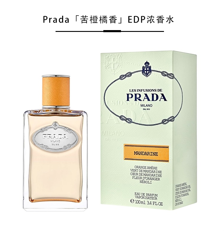 商品Prada|Prada普拉达INFUSION「苦橙橘香」中性香水100ml EDP浓香水,价格¥842,第3张图片详细描述