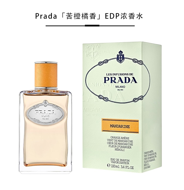 商品Prada|Prada普拉达INFUSION「苦橙橘香」中性香水100ml EDP浓香水,价格¥801,第3张图片详细描述