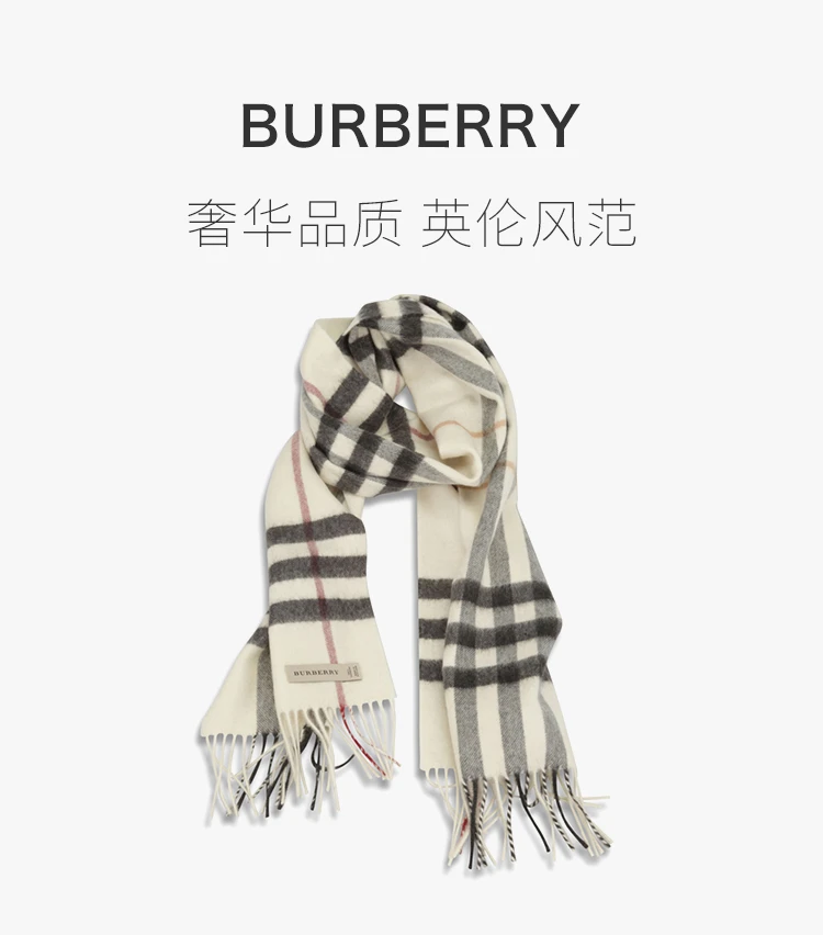 商品[国内直发] Burberry|BURBERRY 格纹中性围巾 3201309,价格¥3188,第1张图片详细描述