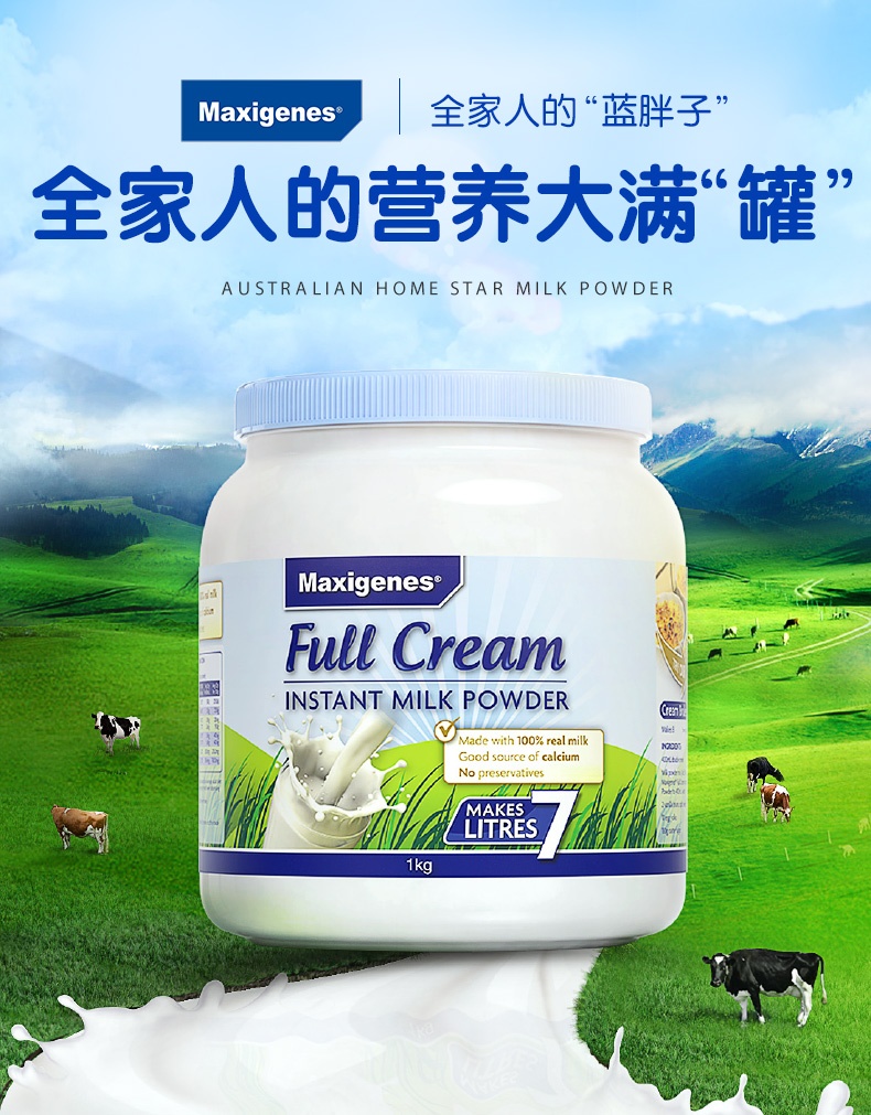 商品[国内直发] Maxigenes|澳洲蓝胖子全脂高钙老年无糖牛奶学生奶粉1kg/罐成人奶粉全家营养,价格¥154,第1张图片详细描述