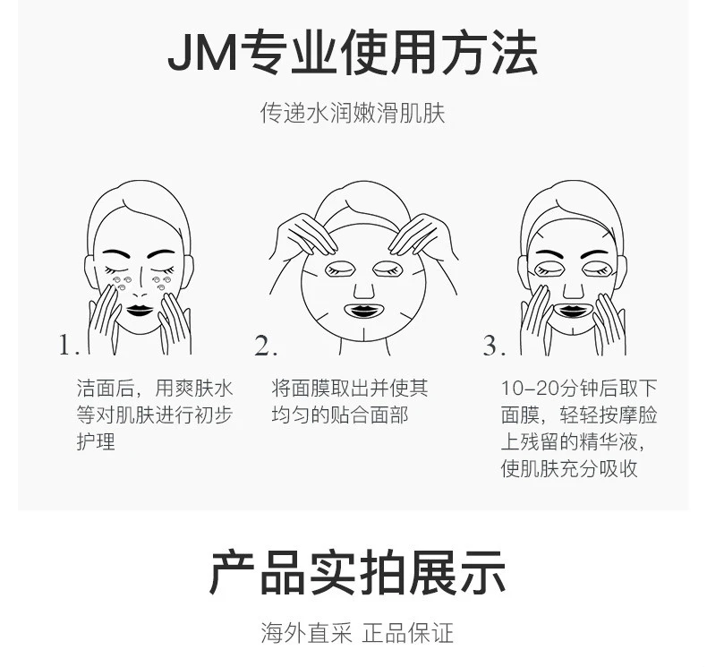 商品JMsolution|JM solution 水光蜂蜜面膜 肌司研蜜莹润蜂胶面膜 10片/盒,价格¥65,第8张图片详细描述