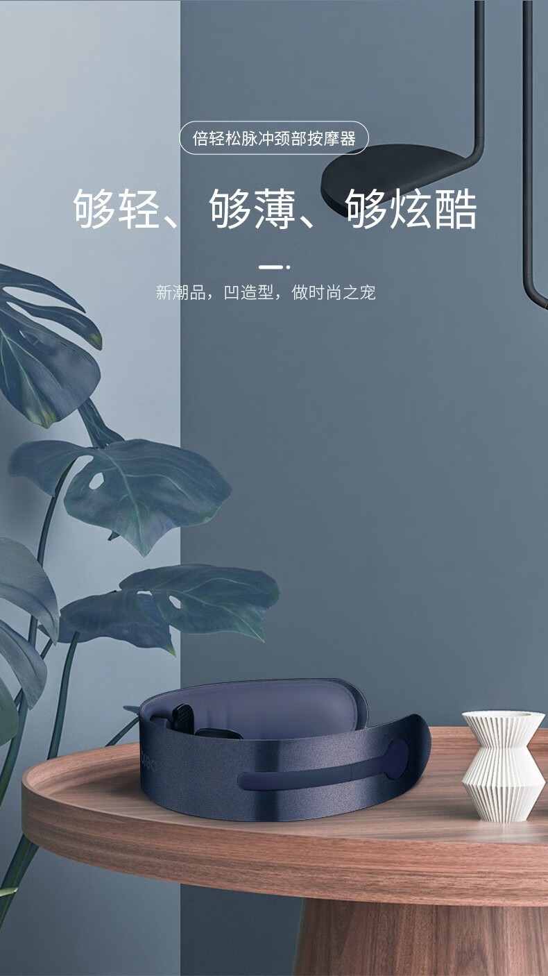 商品[国内直发] BREO|倍轻松脉冲颈部按摩器,价格¥924,第10张图片详细描述