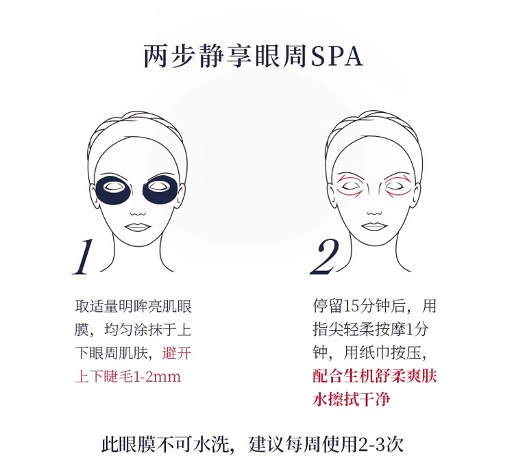 商品‌La Colline|La Colline科丽妍明眸补水眼膜30ml 紧实抚纹 淡化黑眼圈细纹,价格¥658,第8张图片详细描述