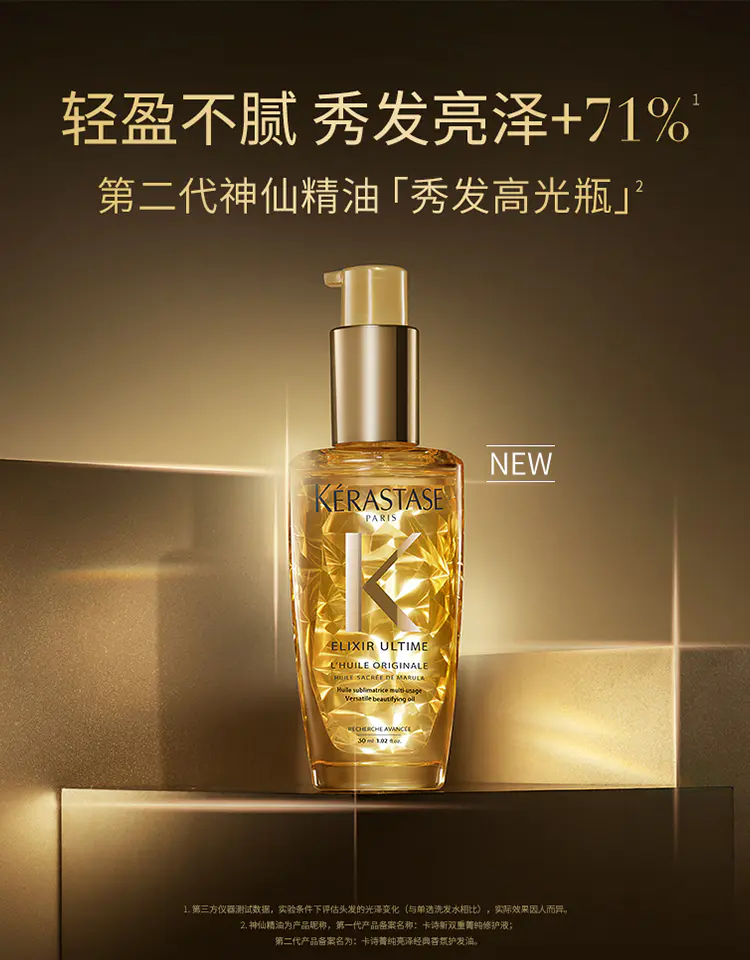 商品Kérastase|卡诗神仙菁纯护发精油50ml/100ml轻盈不腻秀发润泽改善毛躁【香港直邮】,价格¥101,第1张图片详细描述