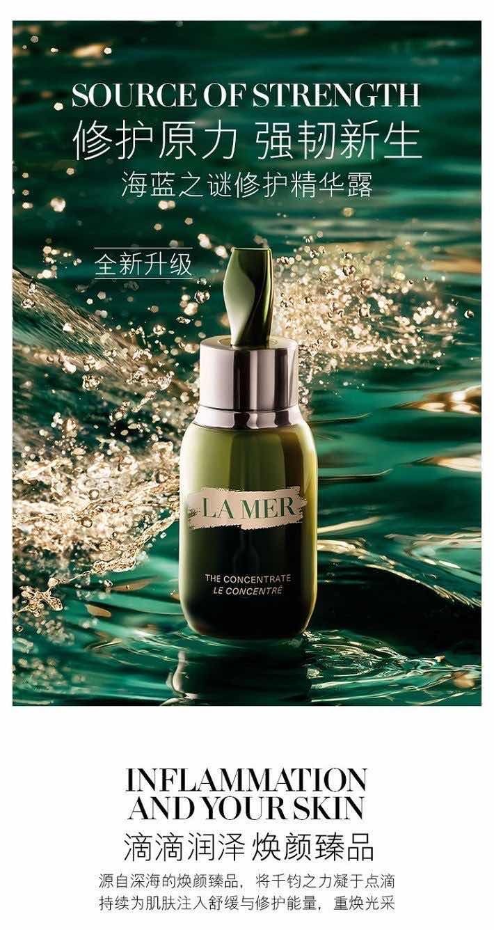 商品[国内直发] La Mer|LA MER 海蓝之谜 浓缩修护精华露 50ml,价格¥2110,第1张图片详细描述