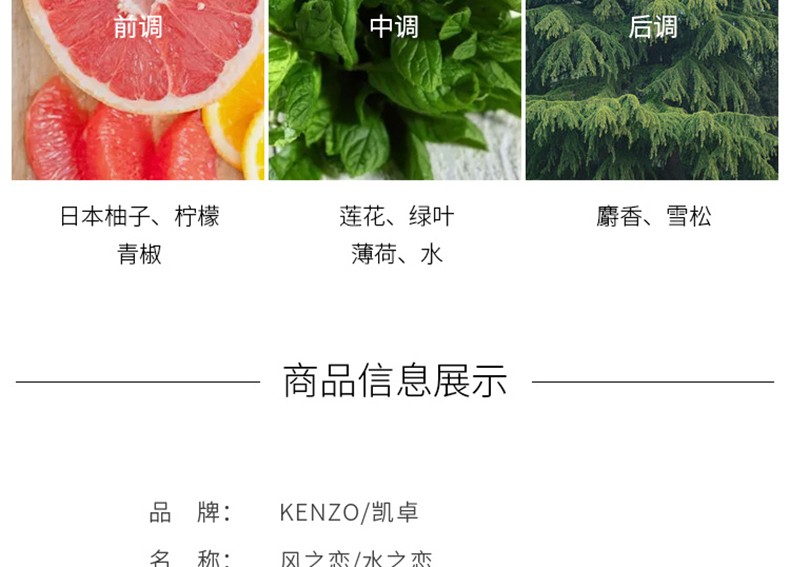 商品Kenzo|Kenzo 高田贤三 水之恋女士香水50ML 3274872333918｜包邮【香港直发】,价格¥268,第12张图片详细描述