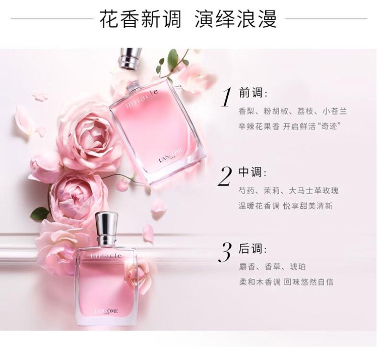 商品Lancôme|Lancome兰蔻奇迹女士香水50-100ml EDP浓香水,价格¥726,第4张图片详细描述