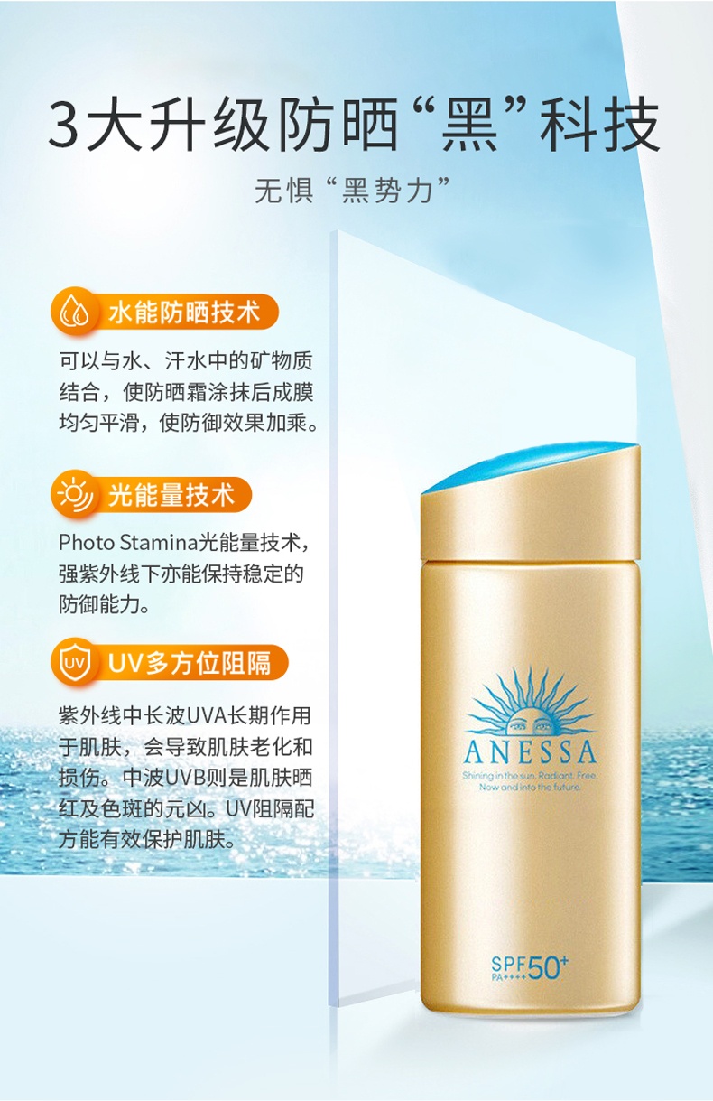 商品ANESSA|ANESSA/安热沙小金瓶防晒乳 SPF50+安耐晒保湿清爽防晒霜90ml 防水,价格¥220,第4张图片详细描述