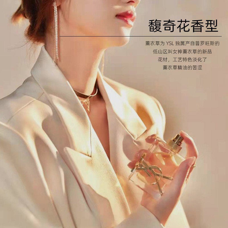 商品Yves Saint Laurent|YSL圣罗兰自由之水女士淡香50ml,价格¥649,第1张图片详细描述