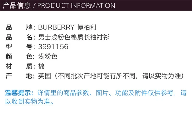 商品Burberry|Burberry 博柏利 男士浅粉色棉质长袖衬衫 3991156,价格¥1095,第2张图片详细描述