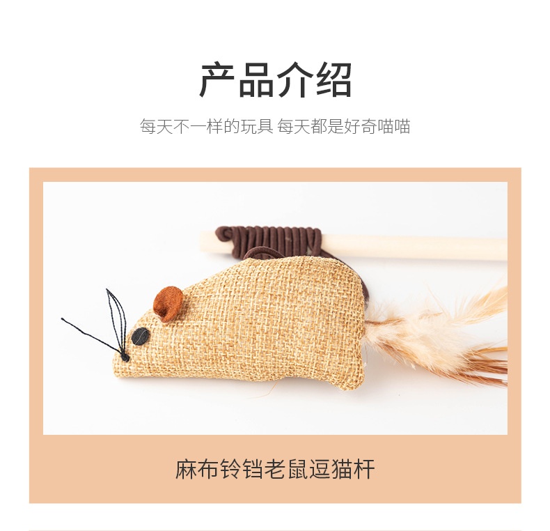商品[国内直发] GLENVINTEN|宠物逗猫棒7七件套猫玩具逗猫组合套装小鱼木杆老鼠逗猫棒猫玩具,价格¥90,第4张图片详细描述