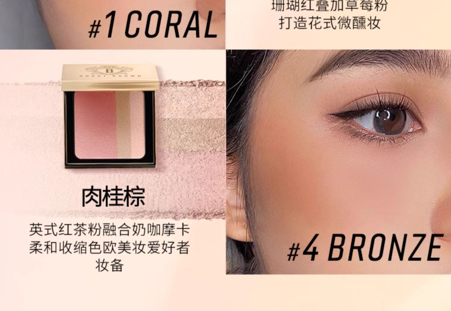 商品【支持第三方鉴定 假一赔十】 Bobbi Brown|BOBBI BROWN 芭比波朗 盈亮三色腮红盘 6.6g 质地细腻 一抹融肤 宛若天生,价格¥321,第7张图片详细描述