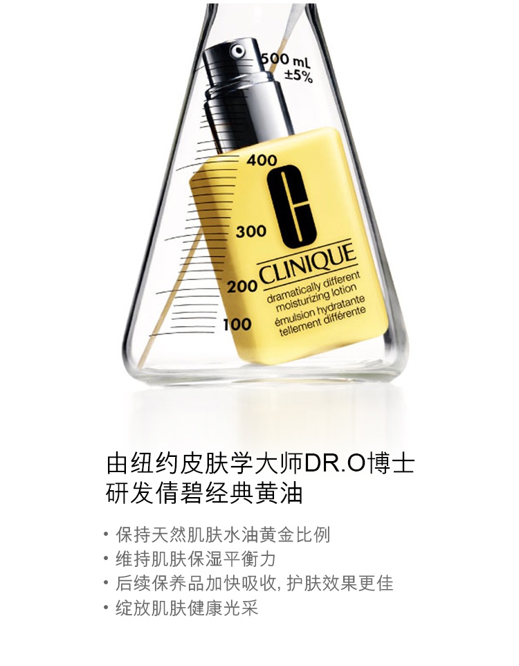 商品Clinique|倩碧（CLINIQUE）润肤露有油黄油乳液125ml ,价格¥179,第4张图片详细描述