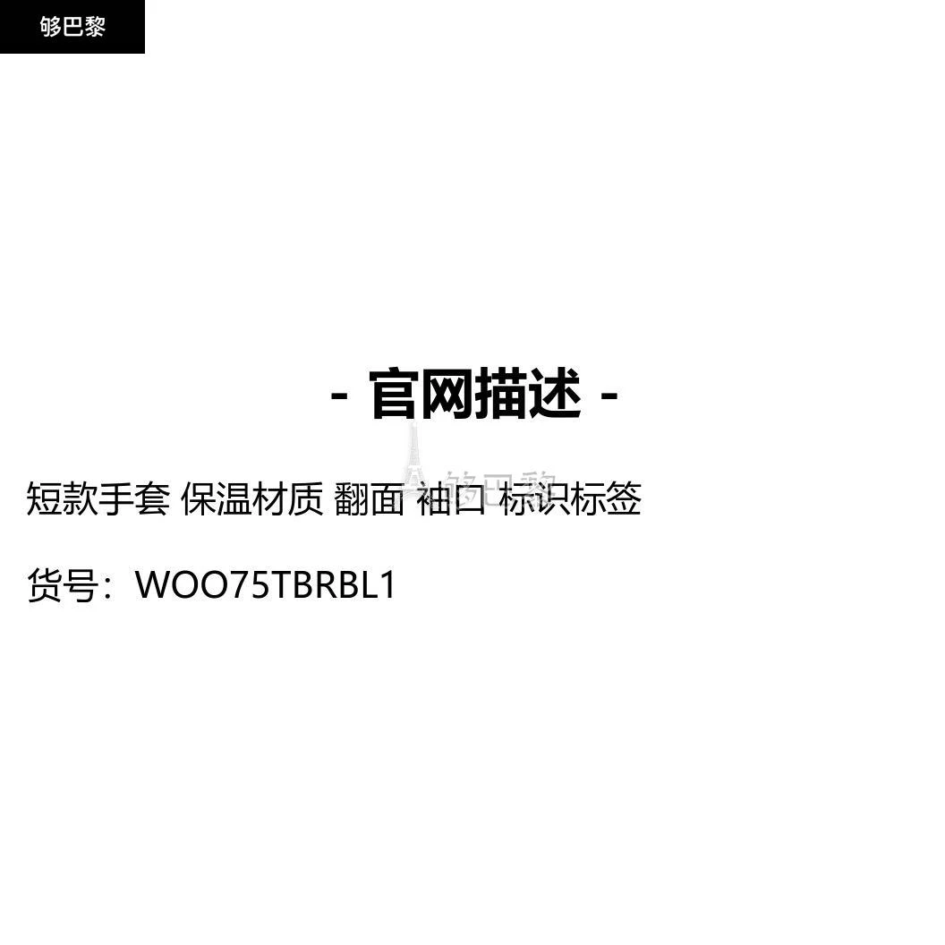 商品Woolrich|【特惠8.7折】包邮包税【预售7天发货】 WOOLRICH 男士 手套 美利奴羊毛罗纹手套  WOO75TBRBL1,价格¥1194,第2张图片详细描述