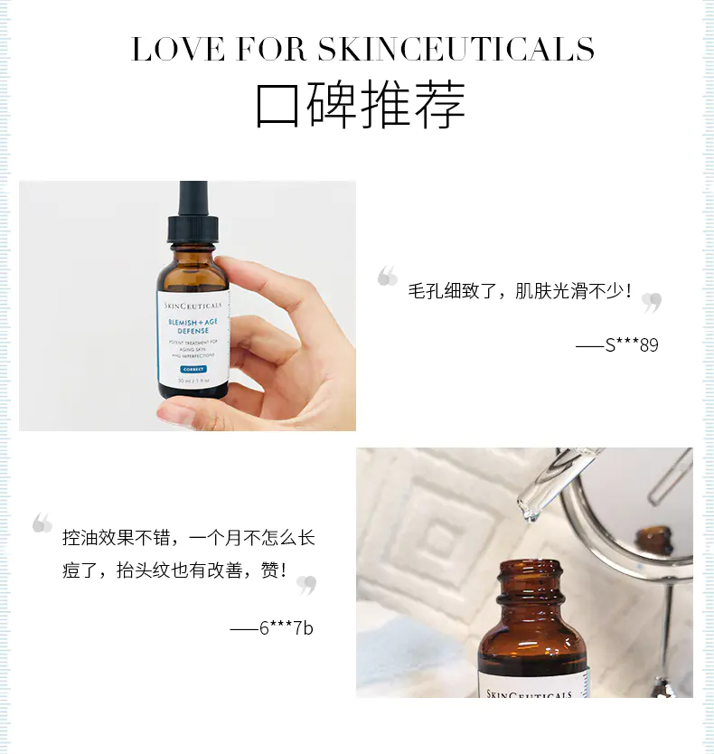 商品SkinCeuticals|修丽可果酸焕活复颜精华液30ml祛痘祛粉刺改善细纹,价格¥469,第7张图片详细描述