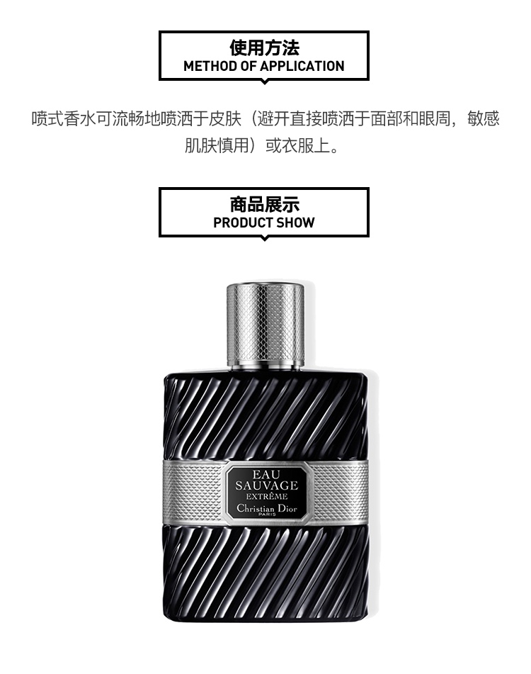 商品Dior|Dior迪奥 极致清新之水男士香水 EDP浓香水100ml,价格¥759,第4张图片详细描述