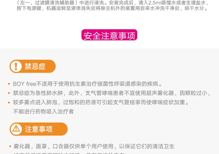 商品PARI|PARI 帕瑞 boy free 便携式家用儿童婴幼儿压缩雾化机,价格¥2580,第15张图片详细描��述
