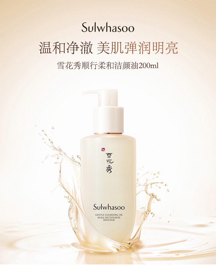 商品[国内直发] Sulwhasoo|兰芝雪纱丝柔隔离霜SPF25/PA++30ML补水滋润多色可选,价格¥263,第4张图片详细描述