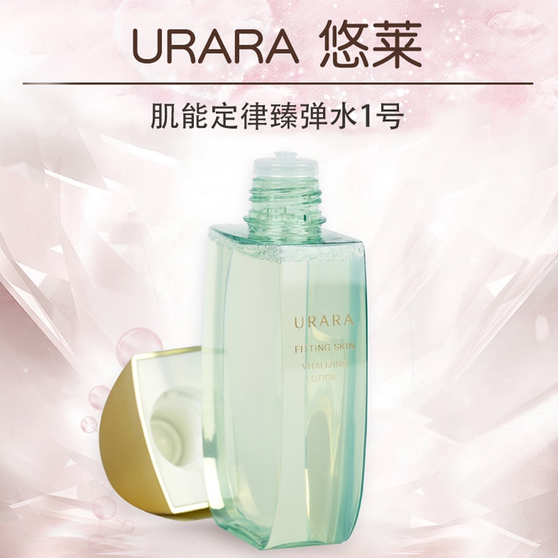 商品[国内直发] URARA|悠莱肌能定律臻弹水1号（适合油性肌肤）170ml,价格¥189,第3张图片详细描述