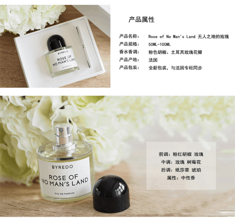 商品BYREDO| BYREDO百瑞德香水 无人区玫瑰 超级雪松 白色浪漫 郁金香,价格¥1144,第2张图片详细描述