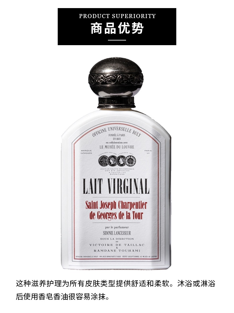 商品Buly1803|卢浮宫联名系列补水保湿滋养美体身体乳190ml,价格¥455,第9张图片详细描述