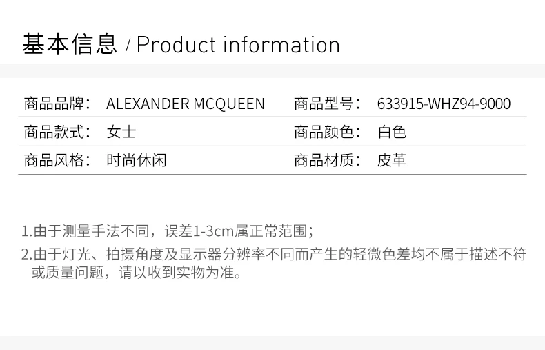 商品Alexander McQueen|ALEXANDER MCQUEEN 亚历山大·麦昆 女士白色运动鞋 633915-WHZ94-9000,价格¥3161,第2张图片详细描述