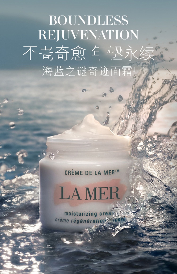商品La Mer|海蓝之谜修护2件套 精华面霜60ml+精华面霜15ml,价格¥2034,第2张图片详细描述