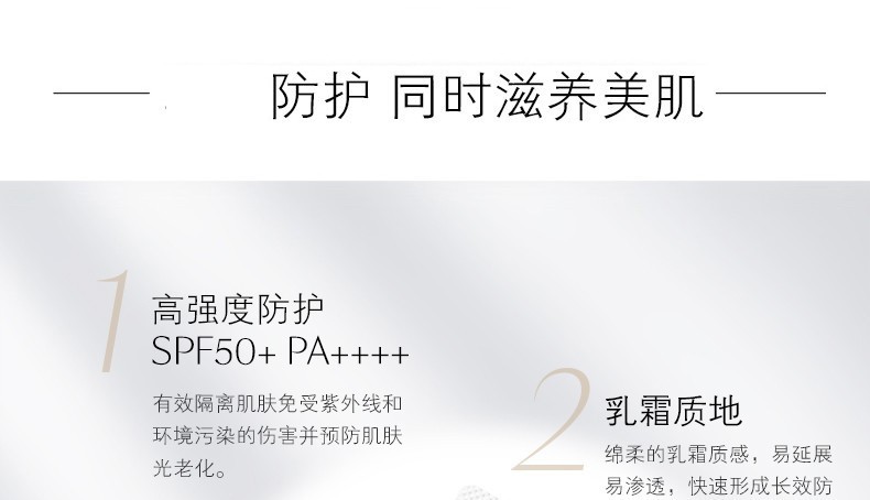 商品Cle de Peau|【包邮包税】肌肤之钥（Cle de Peau）御龄防晒乳霜SPF50+日本CPB防晒霜 50ml,价格¥335,第4张图片详细描述