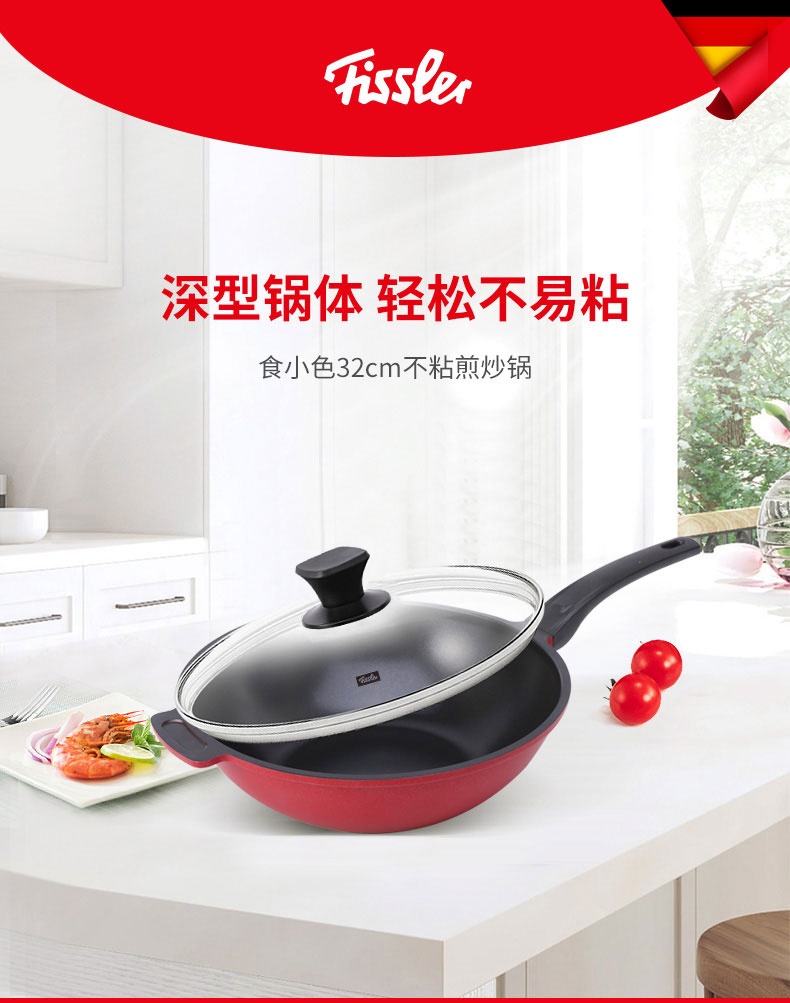 商品[国内直发] Fissler|菲仕乐食小色32cm不粘煎炒锅炒菜锅 EMW-AL321001,价格¥343,第5张图片详细描述