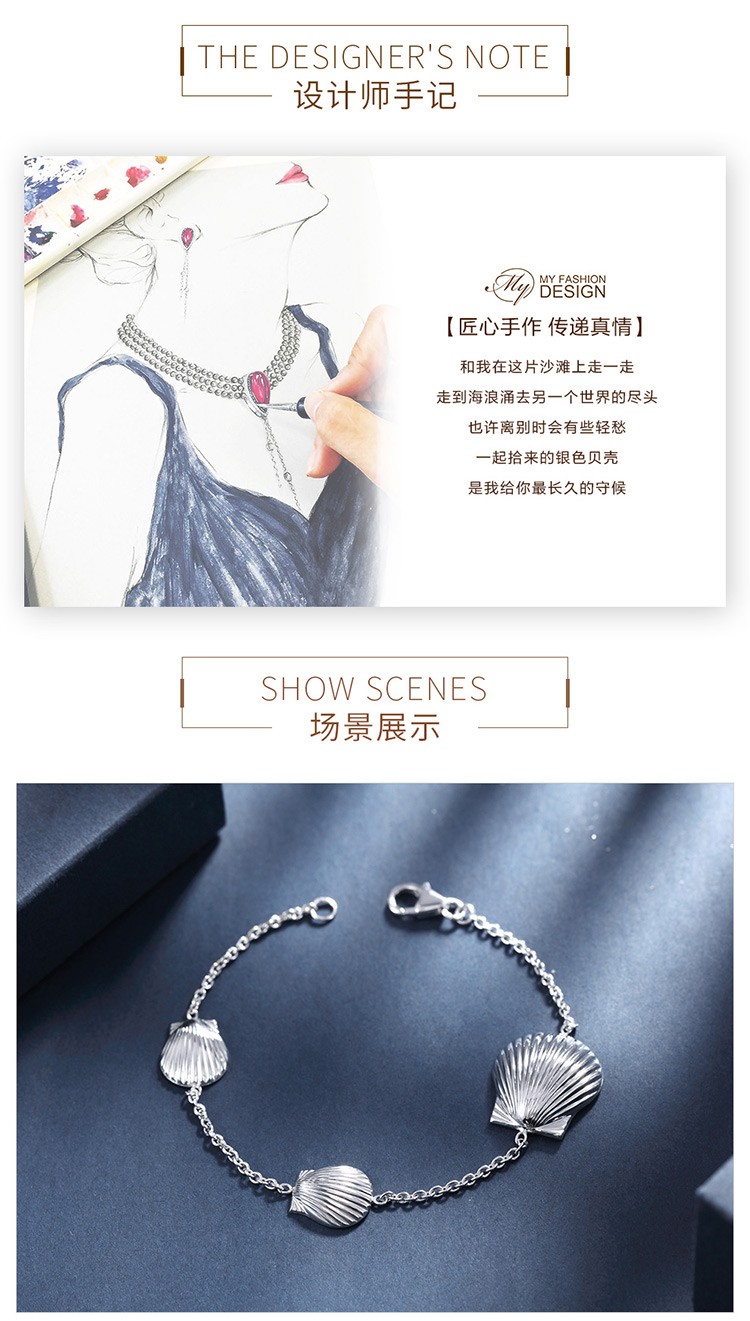 商品[国内直发] MYFD|【美国】MY FASHION DESIGN S925银手链女款贝壳之恋纯银手链,价格¥89,第2张图片详细描述