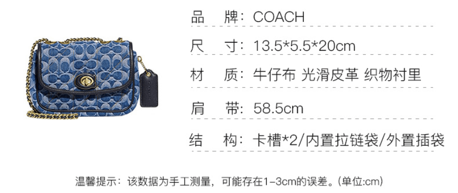 商品[国内直发] Coach|蔻驰女包Pillow 20 水波纹香布蕾链条包丹宁包牛仔布 单肩斜挎包马鞍包中号 中号 海军蓝 C3464 B4SHG,价格¥2797,第1张图片详细描述