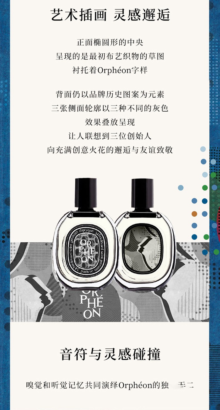 商品Diptyque|Diptyque蒂普提克奥费恩中性香水75ml EDP浓香水 木质香水爵梦,价格¥1263,第6张图片详细描述