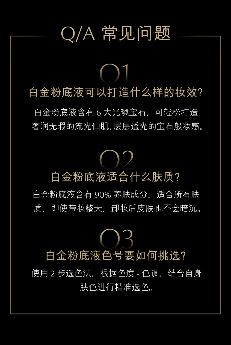 商品Estée Lauder|雅诗兰黛 白金级养肤粉底液 光感透亮 遮瑕保湿 持久防晒 30ml,价格¥517,第11张图片详细描述