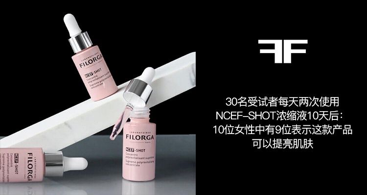 商品Filorga|Filorga菲洛嘉「135水光小安瓶」活肤浓缩液15ml 精华液 ,价格¥464,第4张图片详细描述