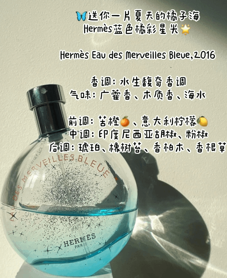 商品Hermes|Hermes 爱马仕暗影橘彩星光女士香水 EDP浓香水30-50-100ml,价格¥581,第5张图片详细描述