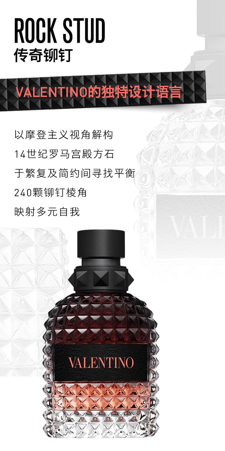 商品Valentino|Valentino华伦天奴 罗马男士淡香水 暮色烟草香 50-100ml 木质馥奇香调,价格¥450,第5张图片详细描述