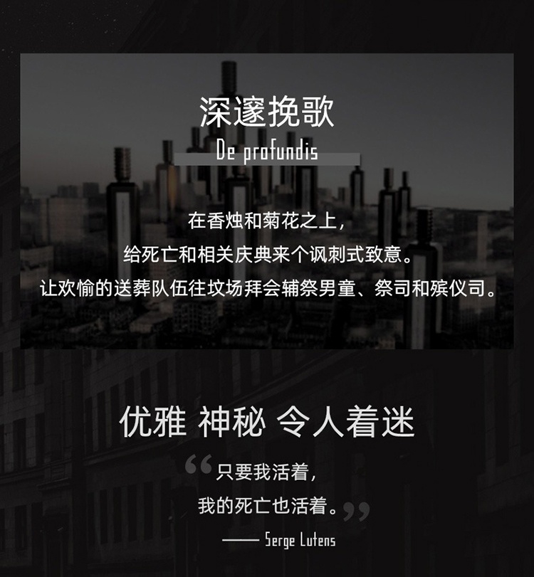 商品Serge Lutens|Serge lutens芦丹氏摩天楼系列中性香水100ml EDP浓香水,价格¥1670,第19张图片详细描述